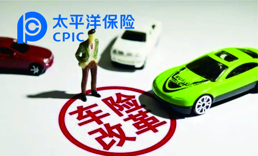 交强险大变样，全国统一执行新的交强险费率浮动机制