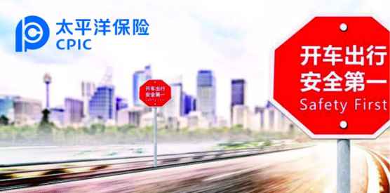 驾乘意外险、座位险，你分清了吗？